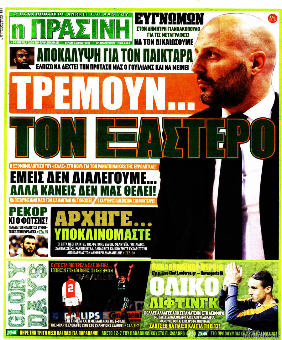 Η Πράσινη
