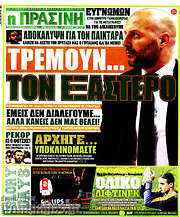 /Η Πράσινη
