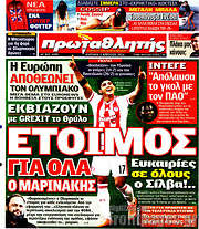 /Πρωταθλητής