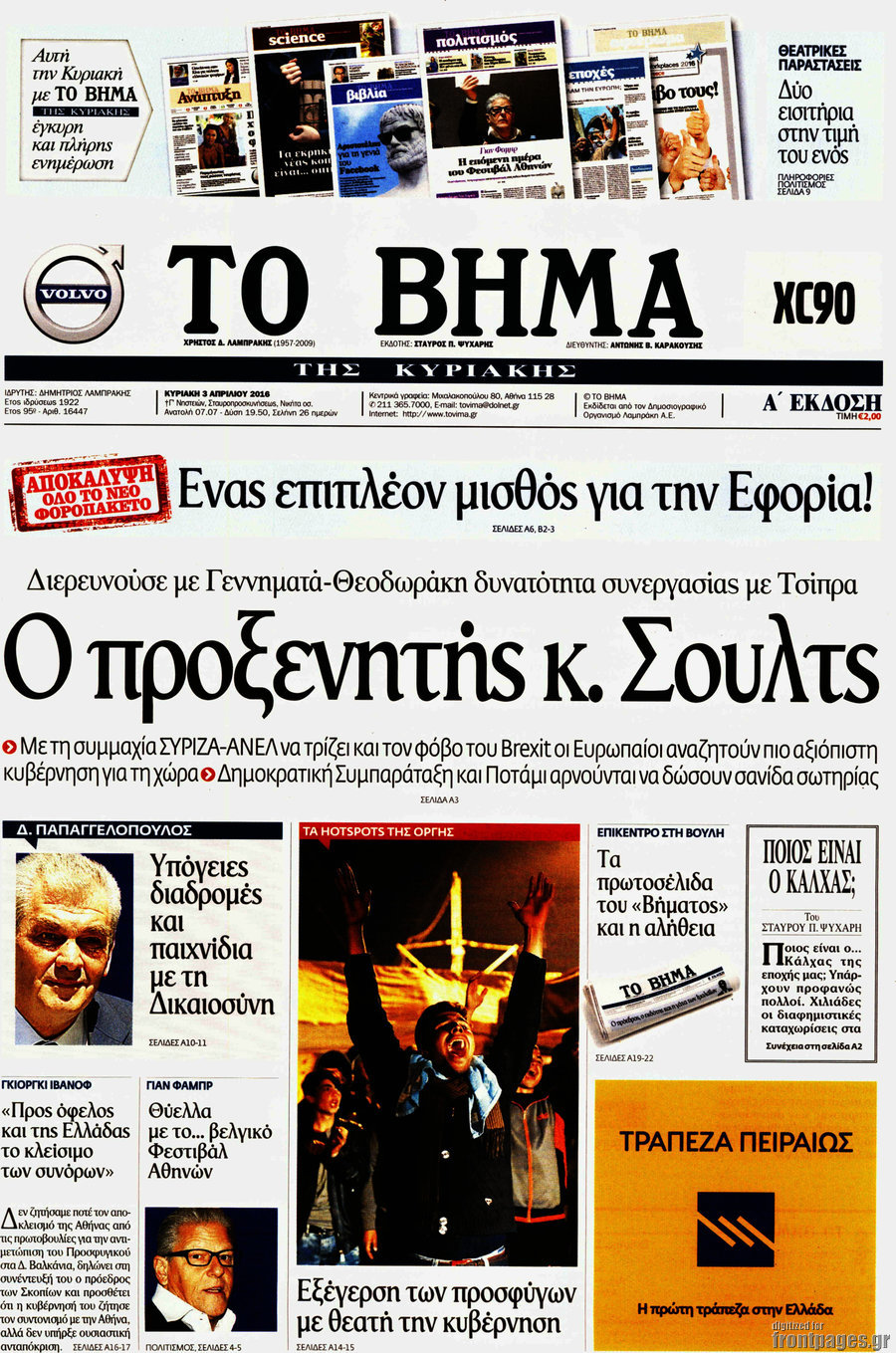 Το Βήμα