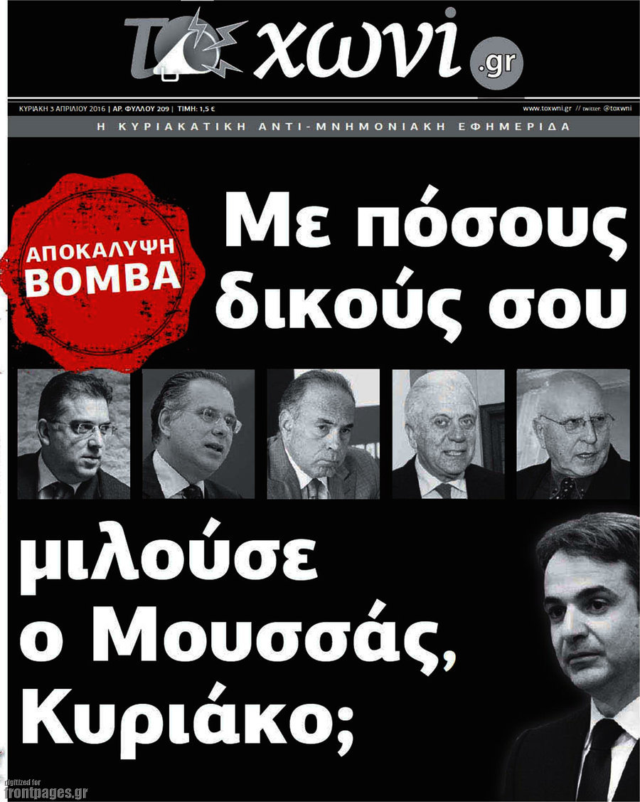 Το Χωνί