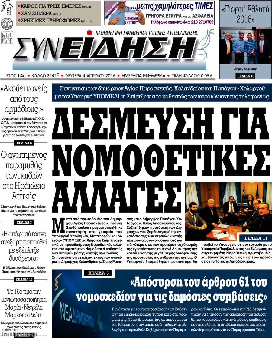 Συνείδηση