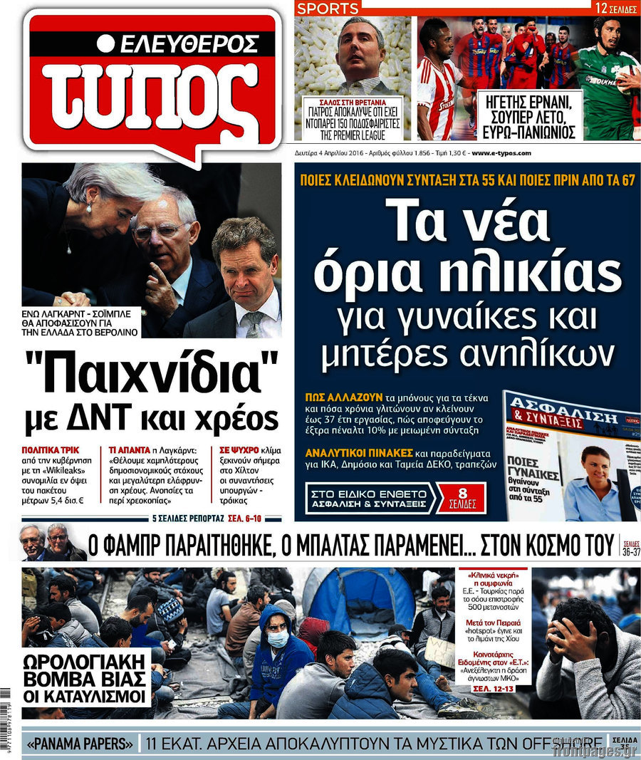 Ελεύθερος Τύπος