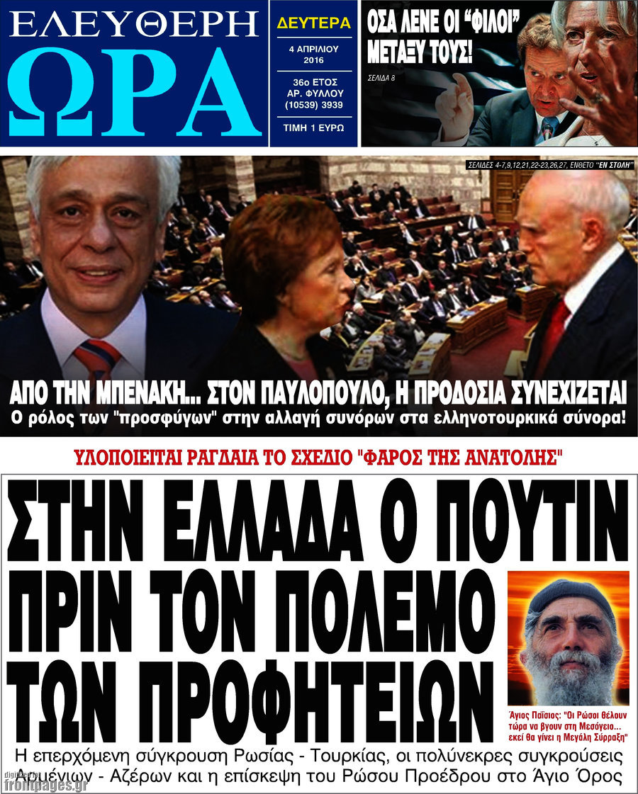 Ελεύθερη ώρα