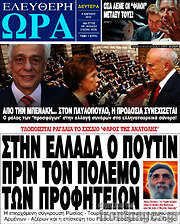 /Ελεύθερη ώρα