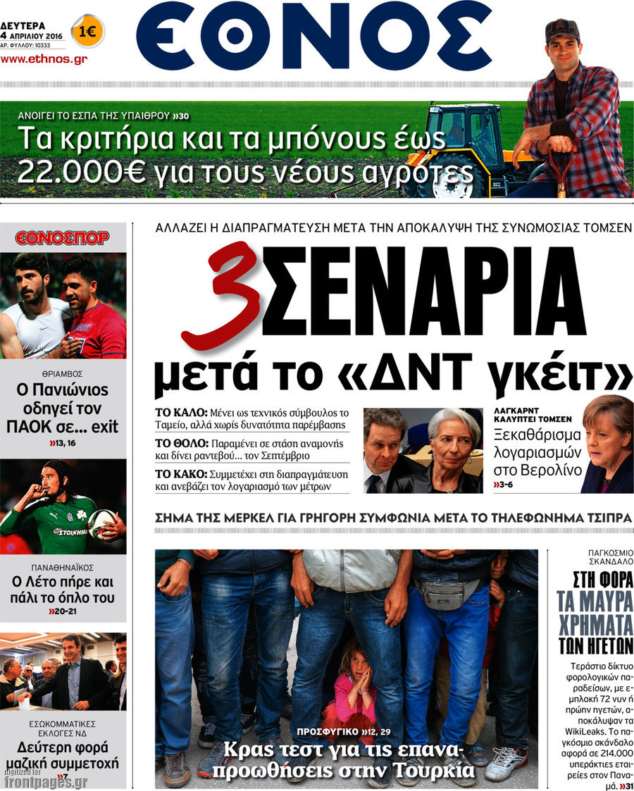 Έθνος