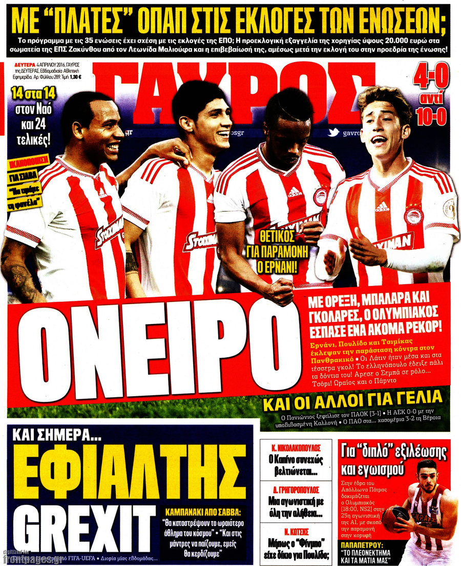 Γαύρος