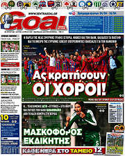 /Goal News