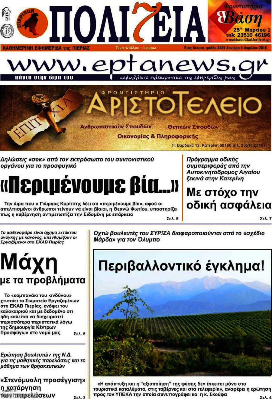 Πολιτεία