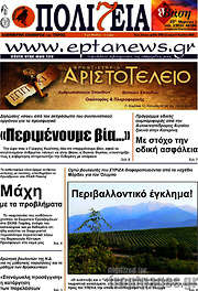 /Πολιτεία