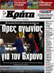 /Νέα Κρήτη