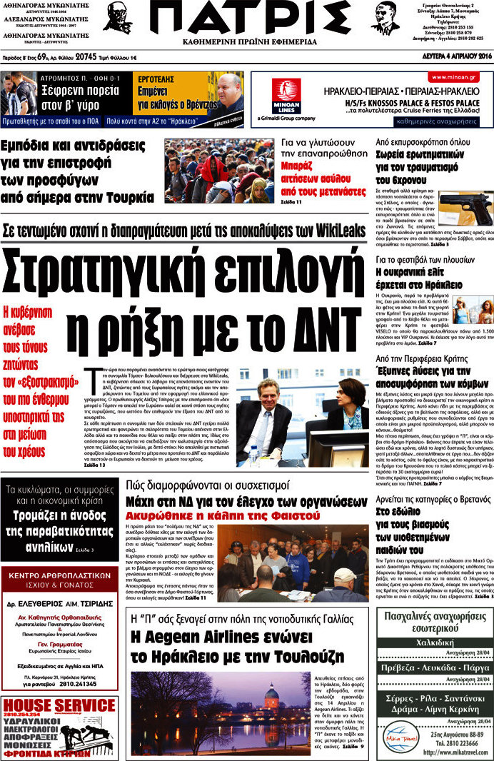 Πατρίς