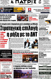 /Πατρίς