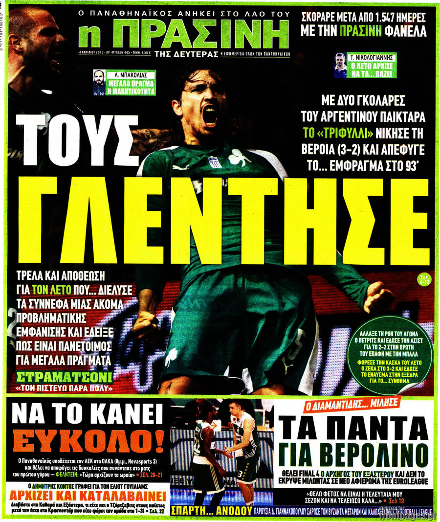 Η Πράσινη