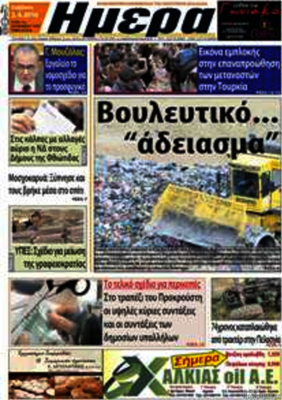 Ημέρα
