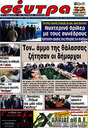 /Σέντρα