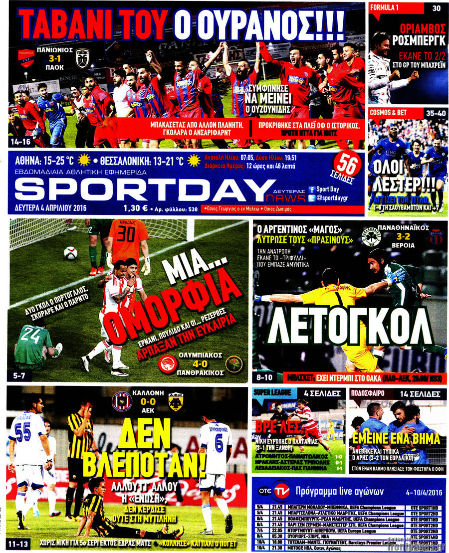 Sport Day