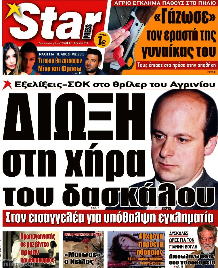 Star press
