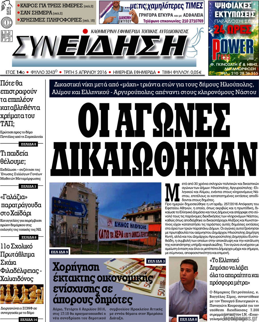 Συνείδηση