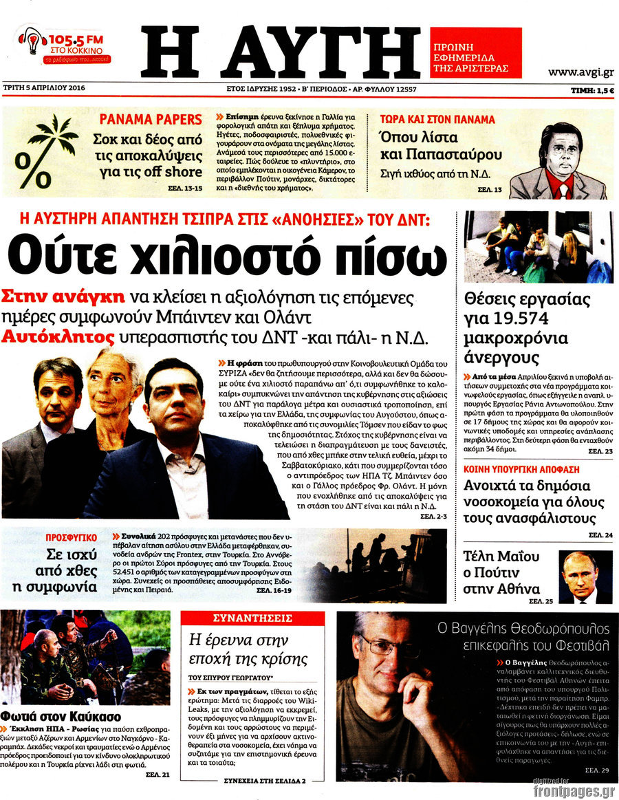 Αυγή