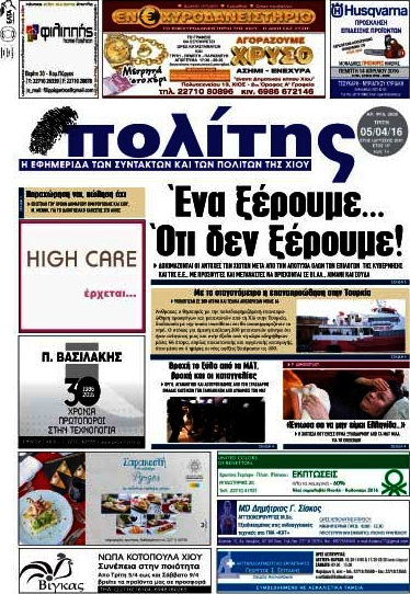 Ο Πολίτης