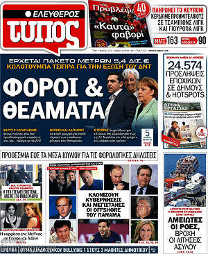 Ελεύθερος Τύπος: Φόροι & θεάματα
