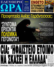 /Ελεύθερη ώρα