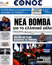 /Έθνος