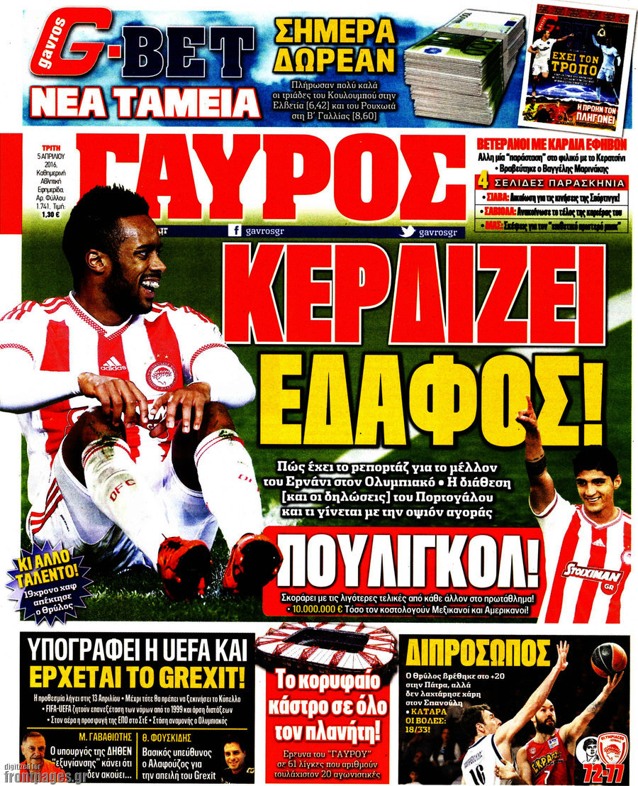 Γαύρος