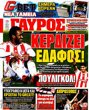 /Γαύρος