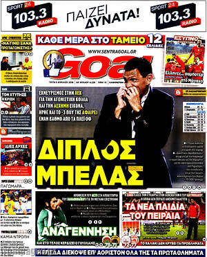 Πρωτοσέλιδο εφημερίδας Goal News - protoselida