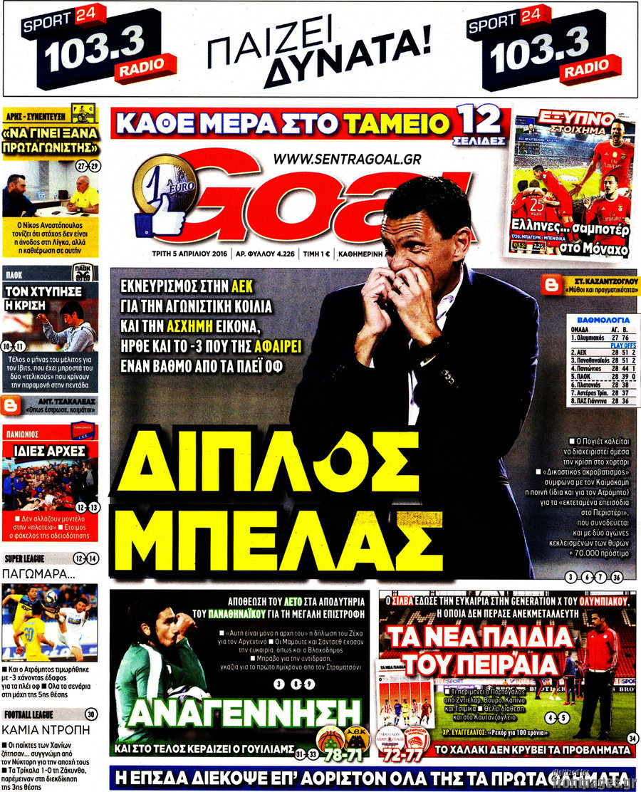 Goal News