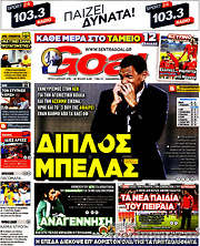 /Goal News