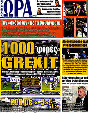 /Η Ώρα των Σπορ