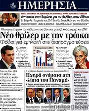 /Ημερησία