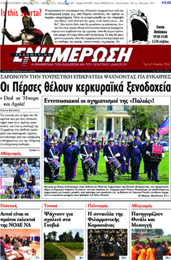 Ενημέρωση