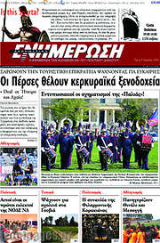 /Ενημέρωση