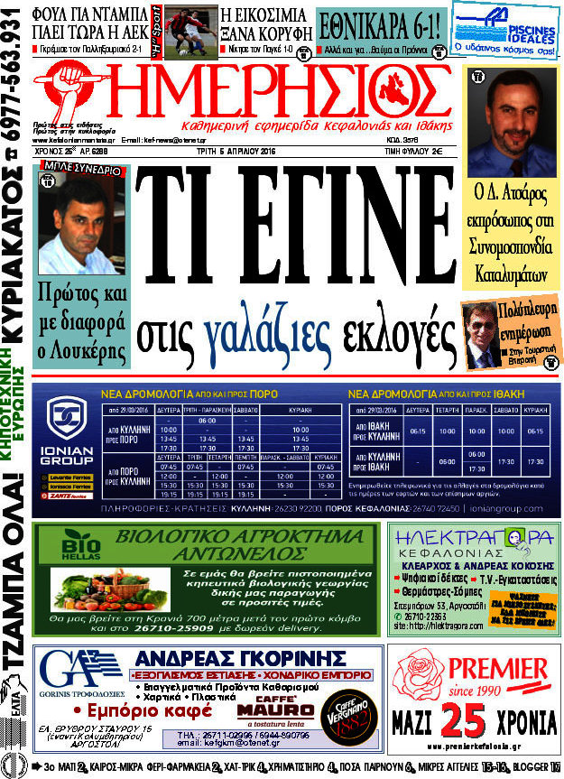 Ημερήσιος