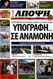 /Άποψη του νότου