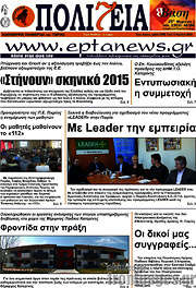 /Πολιτεία