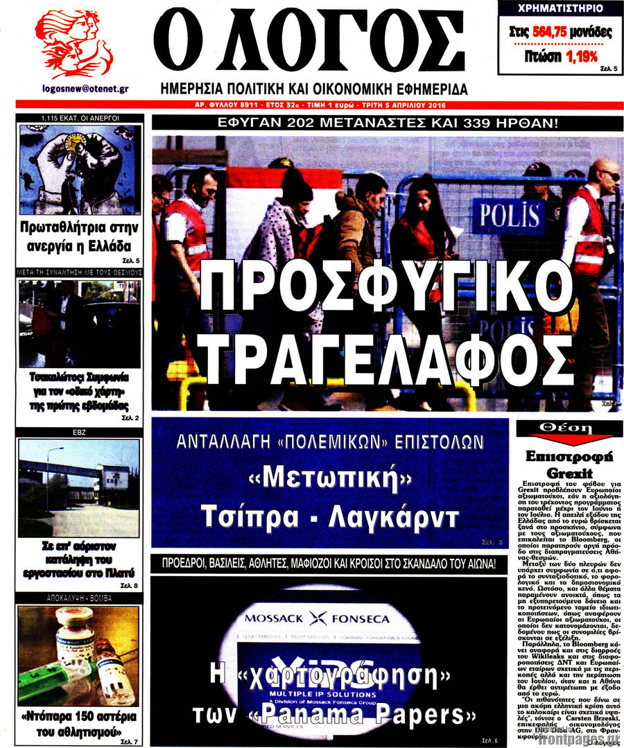 Ο Λόγος