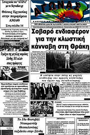 /Αγώνας