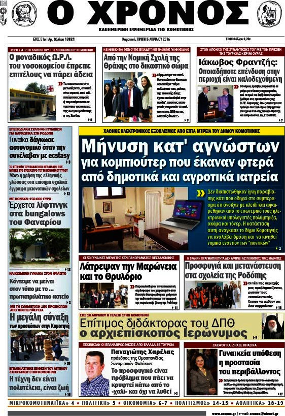 Χρόνος