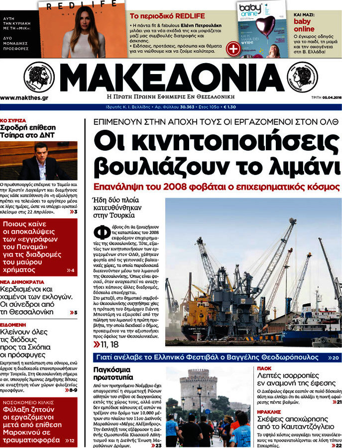 Μακεδονία