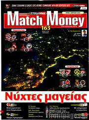 /Match Money