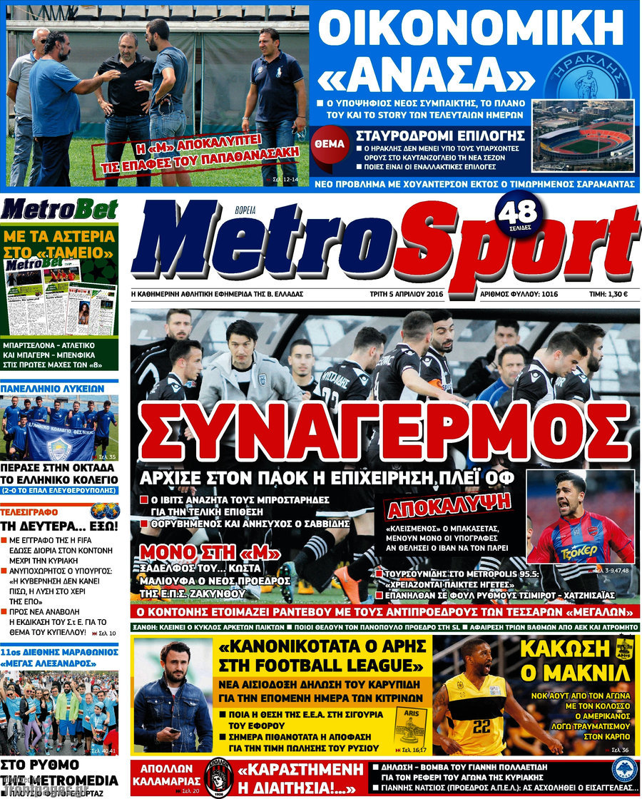 MetroSport