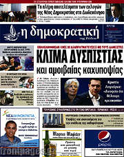 /Δημοκρατική Ρόδου
