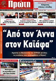 /Πρώτη