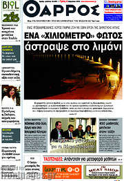 /Θάρρος