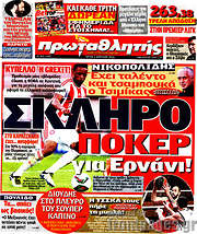 /Πρωταθλητής